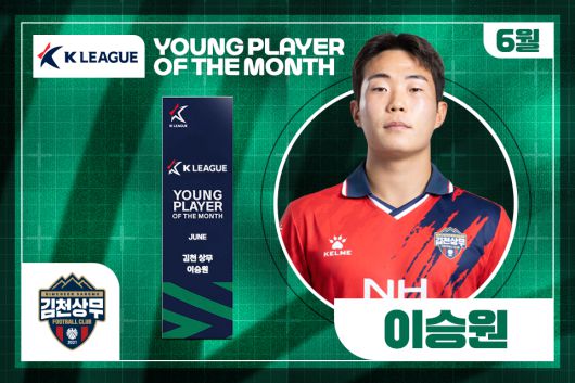 김천 상무 이승원. 사진=한국프로축구연맹 제공