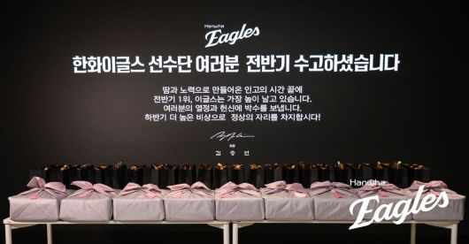 사진=한화 이글스 제공