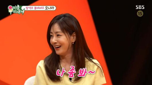 사진= SBS 프로그램 ‘미운 우리 새끼’ 방송 화면 캡처