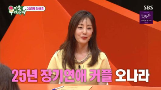 사진= SBS 프로그램 ‘미운 우리 새끼’ 방송 화면 캡처