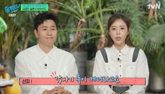 사진= tvN 예능 ‘유 퀴즈 온 더 블럭’ 방송 화면 캡처