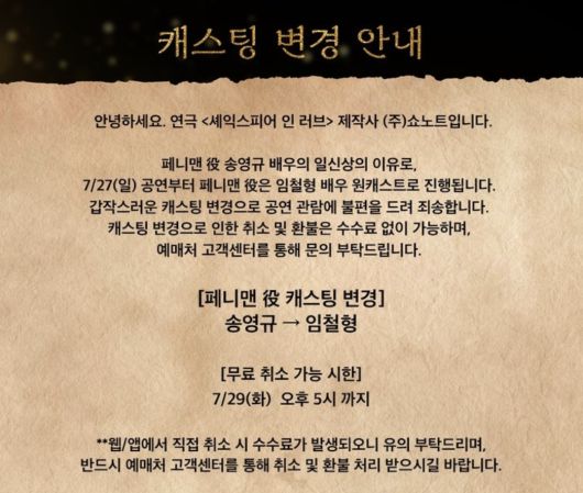 사진 = 쇼노트 공식 SNS 계정