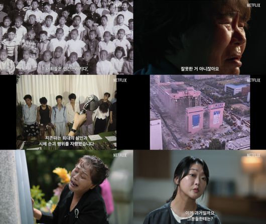 ‘나는 신이다’의 두 번째 이야기 ‘나는 생존자다’가 공개를 앞두고 있다.  사진 = 넷플릭스