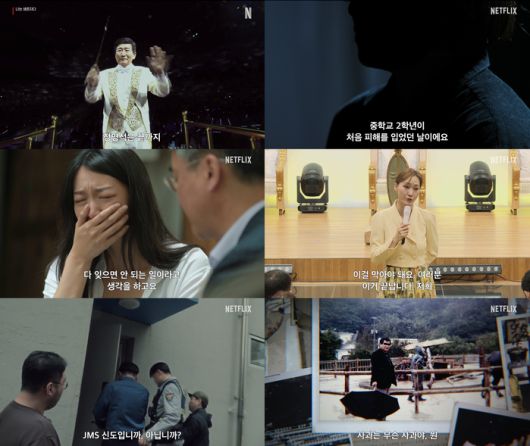 ‘나는 신이다’의 두 번째 이야기 ‘나는 생존자다’가 공개를 앞두고 있다.  사진 = 넷플릭스