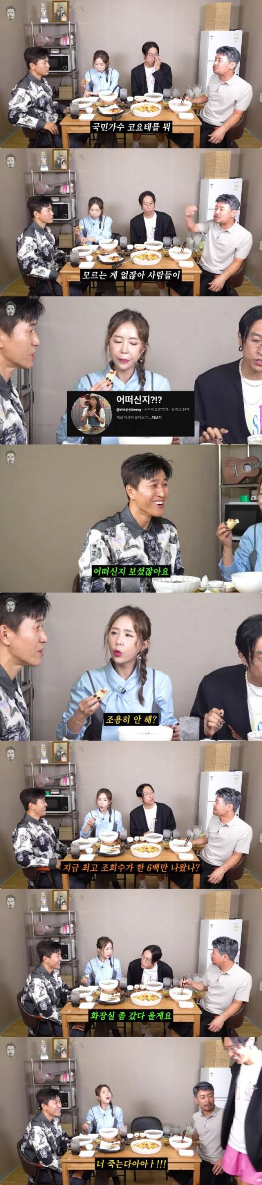 사진= 유튜브 채널 ‘꼰대희’ 화면 캡처