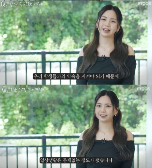 강사 이도.  사진 = 이투스