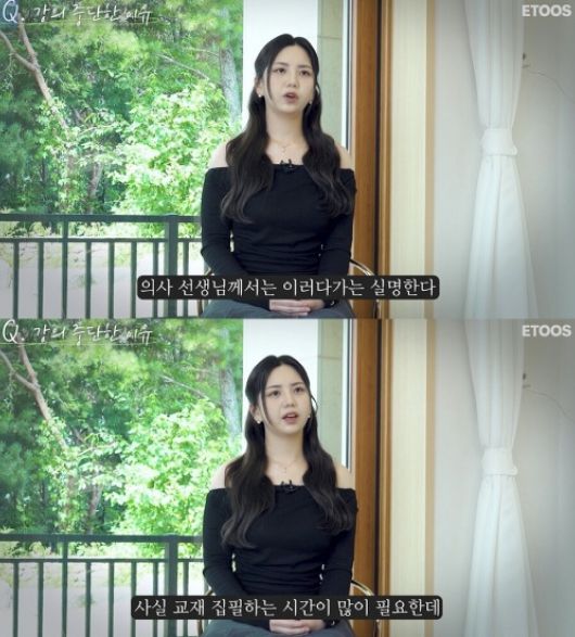 강사 이도.  사진 = 이투스