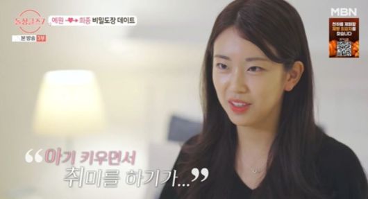 사진= MBN '돌싱글즈7' 방송 화면 캡처
