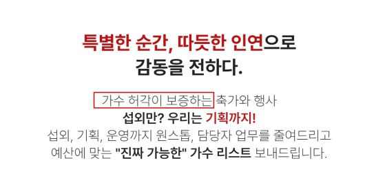 해당 이벤트 업체 홈페이지 캡처.