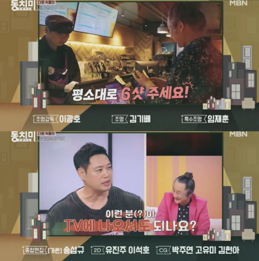 기타리스트 김도균의 충격적인 생활 습관이 공개돼 스튜디오를 놀라게 했다.  사진 = MBN