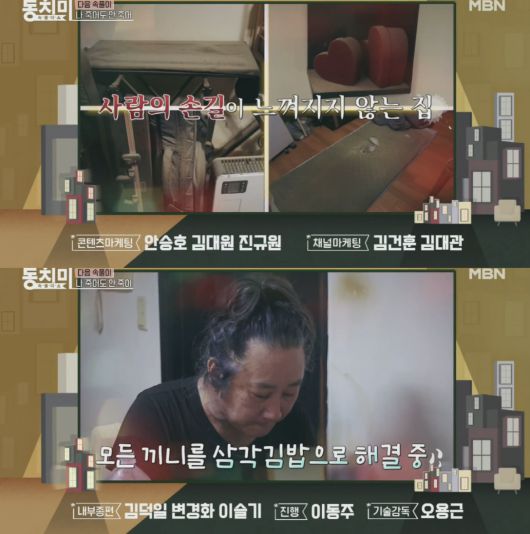 기타리스트 김도균의 충격적인 생활 습관이 공개돼 스튜디오를 놀라게 했다.  사진 =  MBN