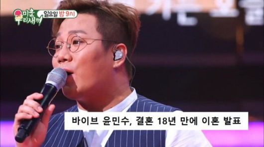 사진= SBS ‘미운 우리 새끼’ 방송 화면 캡처