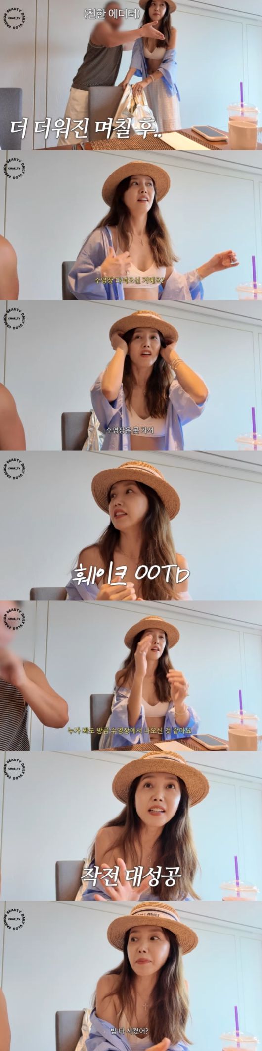 사진= 유튜브 채널 '채정안 TV' 화면 캡처