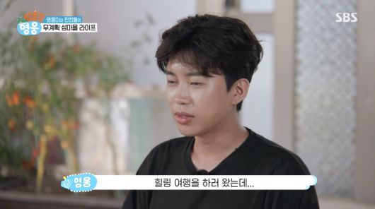 SBS ‘섬총각 영웅’  사진 = SBS