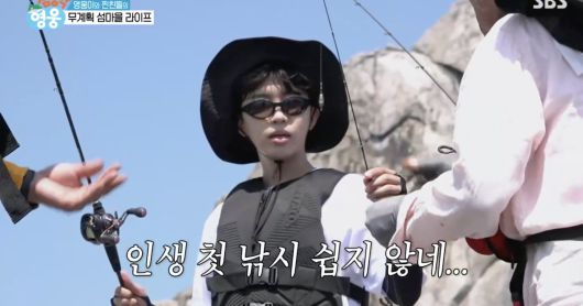 가수 임영웅이 생애 처음으로 낚시에 도전했다.  사진 = SBS ‘섬총각 영웅’
