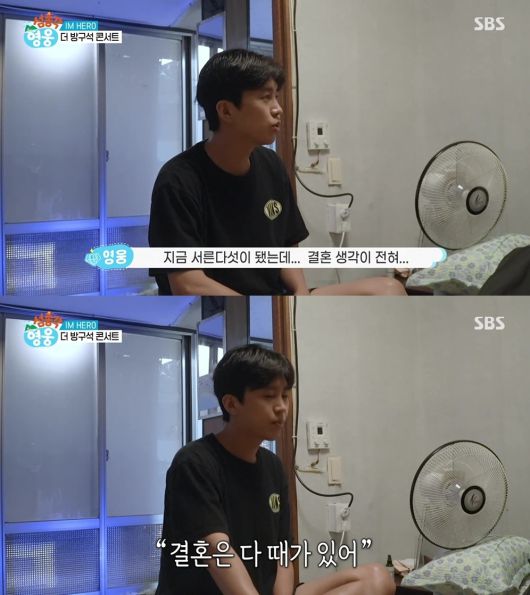 섬총각 영웅 방송화면. SBS 제공