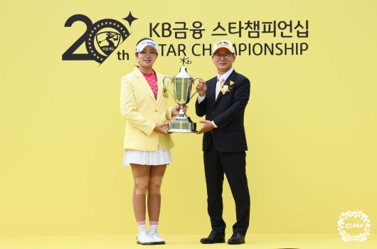 유현조가 7일 경기도 이천시 블랙스톤 이천에서 열린 KLPGA 투어 메이저대회 KB금융 스타챔피언십에서 정상에 오른 뒤 양종희 KB금융지주 회장과 사진촬영을 하고 있다. KLPGT 제공
