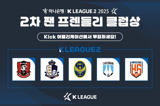사진=한국프로축구연맹 제공