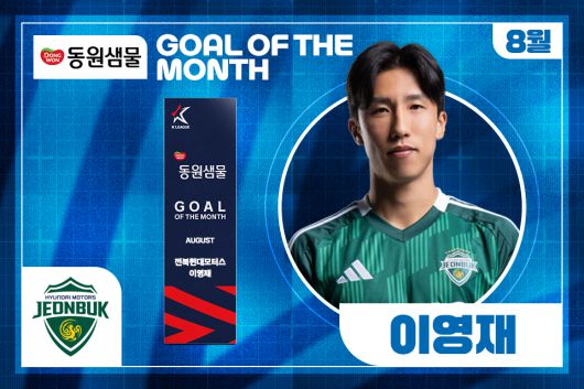 전북 이영재. 사진=한국프로축구연맹 제공