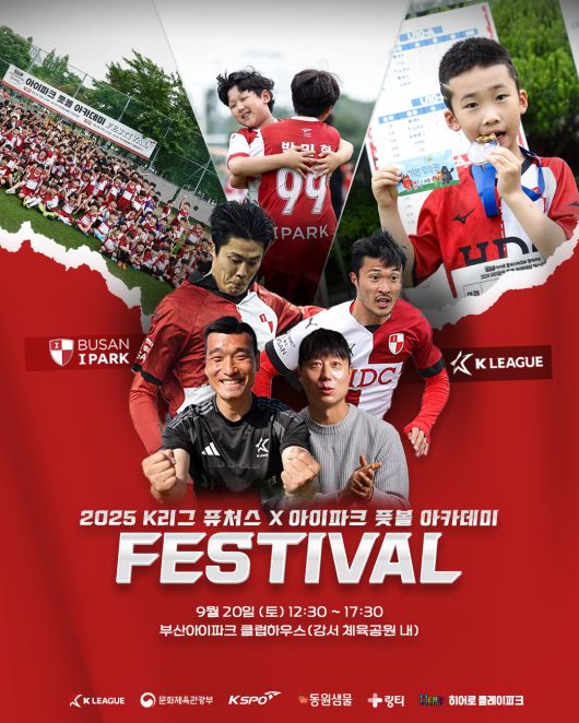 사진=부산 아이파크 제공