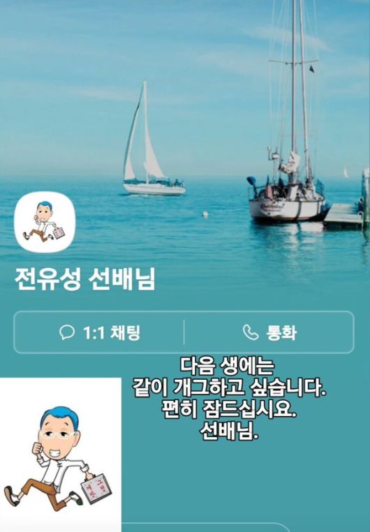 사진 = 김원효 SNS