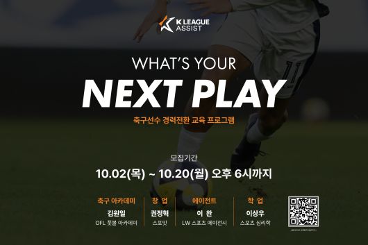 사진=한국프로축구연맹 제공