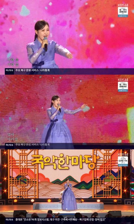 국악한마당 방송화면.