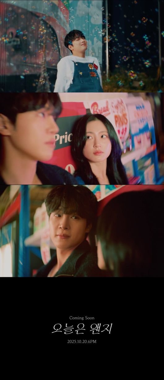 ‘오늘은 왠지’ MV 티저 캡처