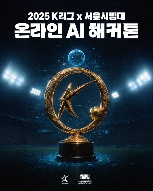 사진=한국프로축구연맹 제공