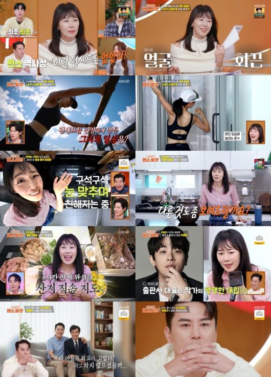 사진= KBS 2TV ‘신상출시 편스토랑’ 방송 화면 캡처