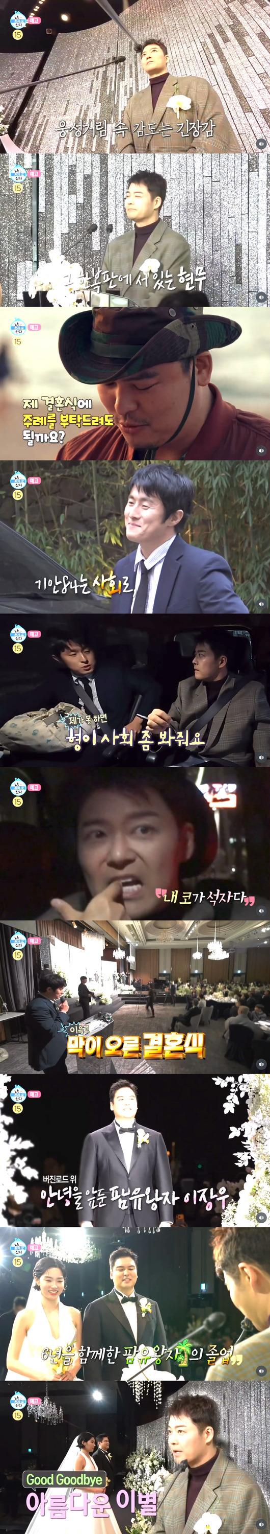 사진= MBC ‘나 혼자 산다’ 방송 화면 캡처