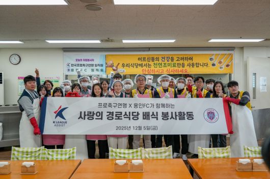 사진=용인FC 제공