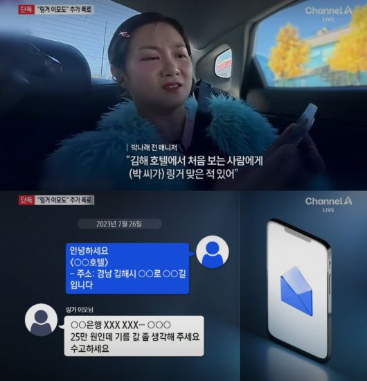 사진= 채널A 방송 화면 캡처