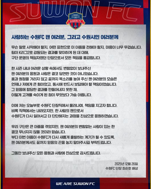 사진=수원FC 제공