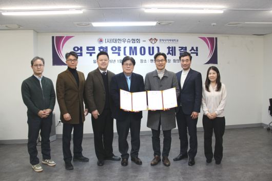 강성욱 경희사이버대 글로벌대외협력팀장, 김학준 스포츠학부장, 안성식 글로벌대외협력처장, 김선엽 부총장, 김벽수 대한우슈협회장, 채수남 이사, 이새롬 사무차장(왼쪽부터). 사진=대한우슈협회 제공