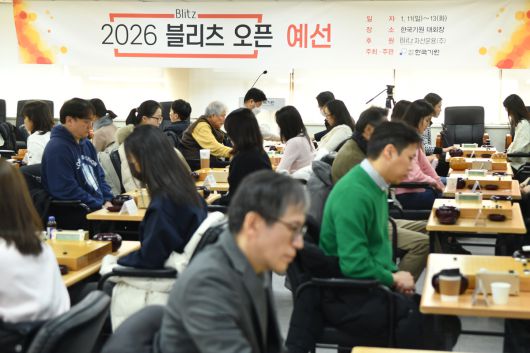 사진=한국기원 제공