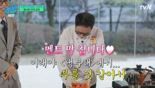 사진= tvN '유 퀴즈 온 더 블럭' 방송 화면 캡처