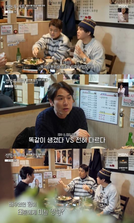 사진=MBN, 채널S ‘전현무계획3’ 영사캡처