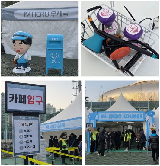 17일 서울 고척스카이돔에서 열린 2026 전국투어 콘서트 ‘IM HERO’ 서울 콘서트 ‘IM HERO 라운지’ 전경. 정가영 기자