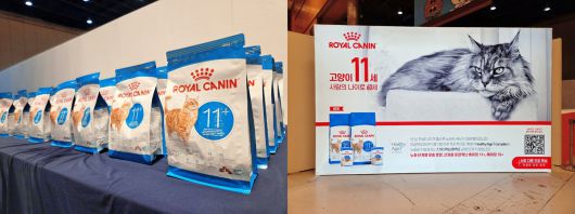 로얄캐닌 세미나에 참석한 청중들에게 선물로 증정된 11세 및 15세용 제품(왼쪽)과 신제품 홍보 패널. 박재림 기자