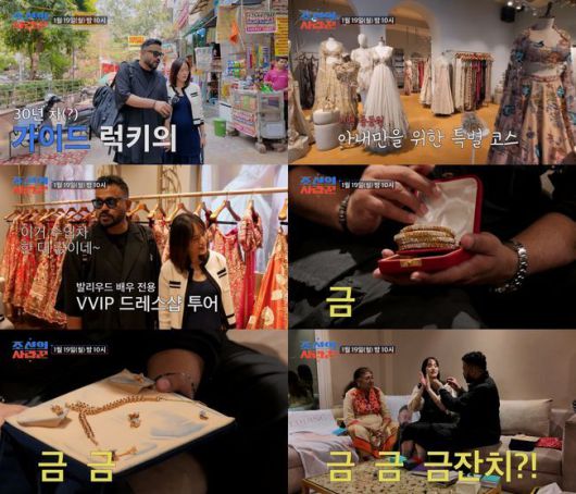 사진 = TV CHOSUN ‘조선의 사랑꾼’