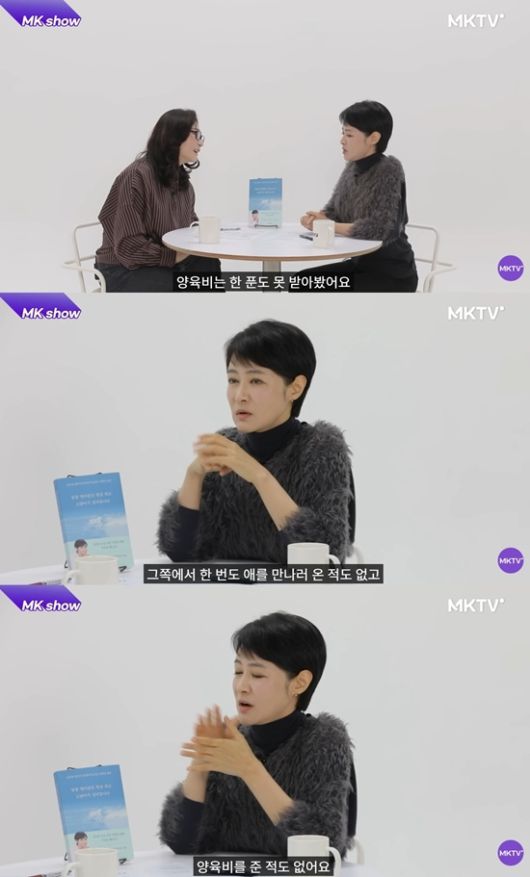 사진= 유튜브 채널 ‘MKTV 김미경TV’ 화면 캡처