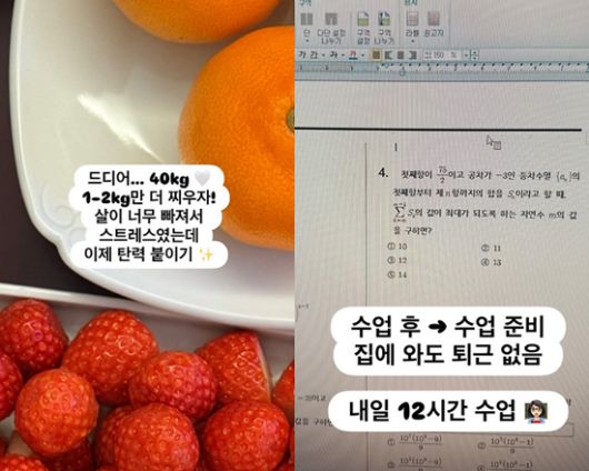 사진= 이아영 SNS