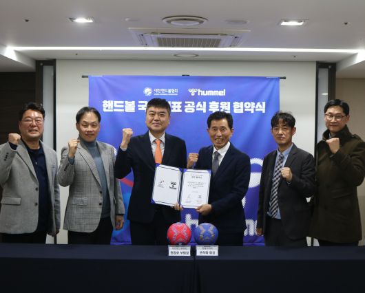 사진=대한핸드볼협회 제공