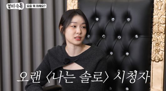사진= 유튜브 채널 ‘식빵언니 김연경’ 화면 캡처