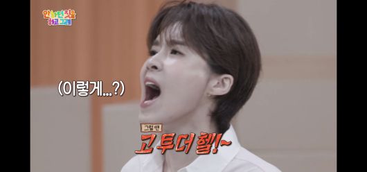 사진=MBC ‘안 하던 짓을 하고 그래’