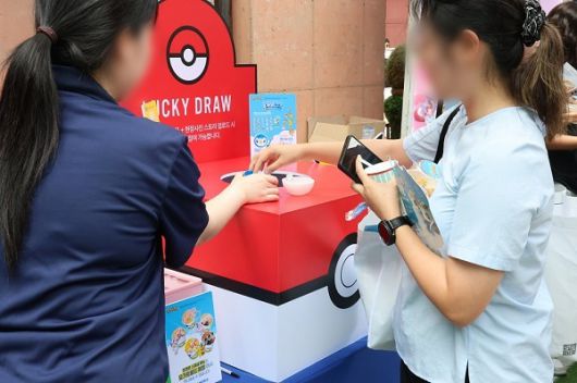 현장 몬스터볼 럭키 드로우 이벤트