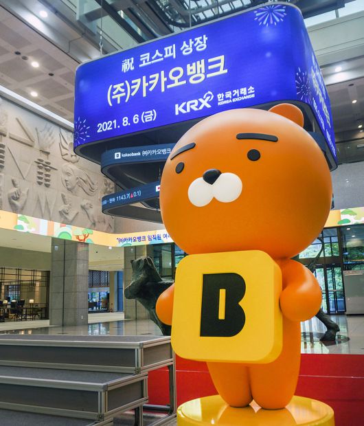 진격의 '카카오뱅크' 시총 11위…플랫폼 경쟁력? : ZUM 뉴스