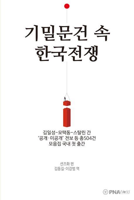 메트로신문사