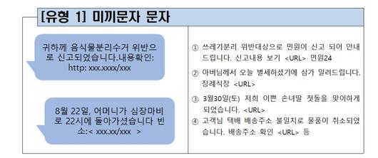 메트로신문사